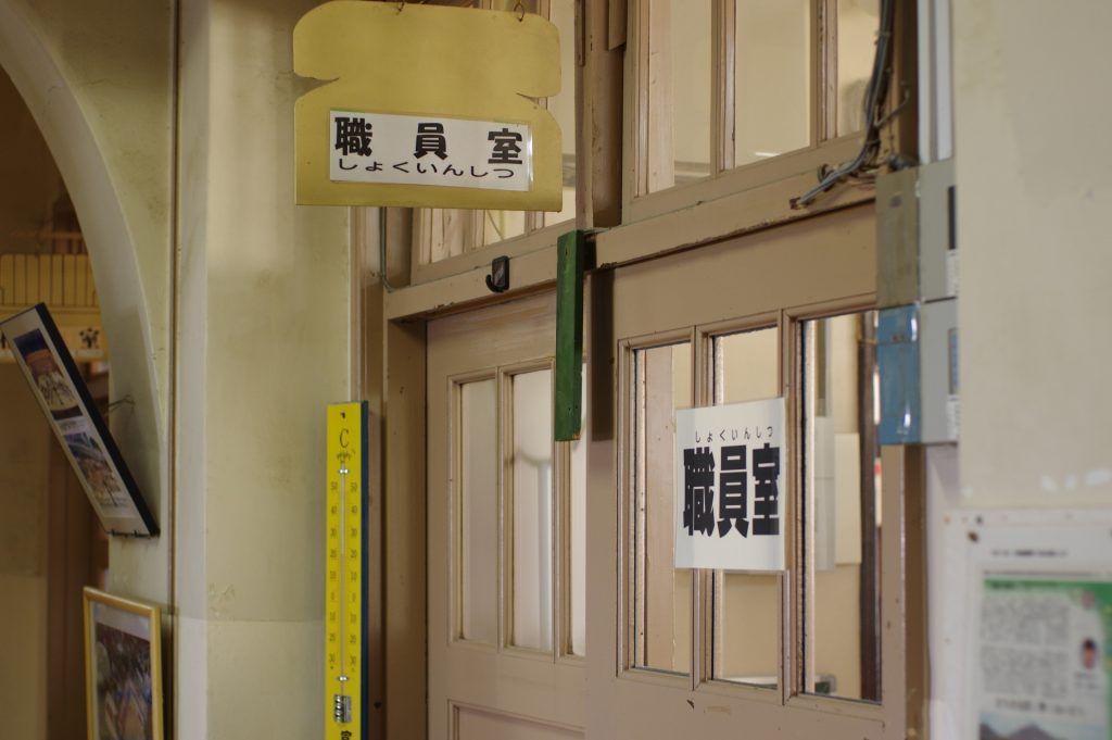 小学校の職員室の入り口