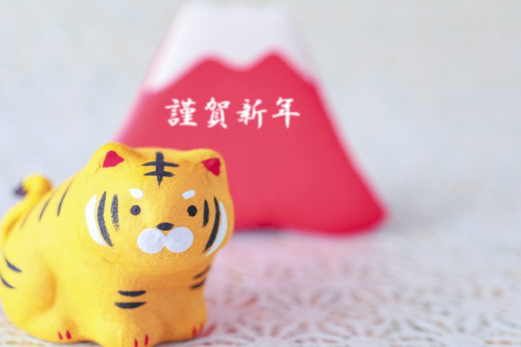 2022年あけましておめでとうございます。
